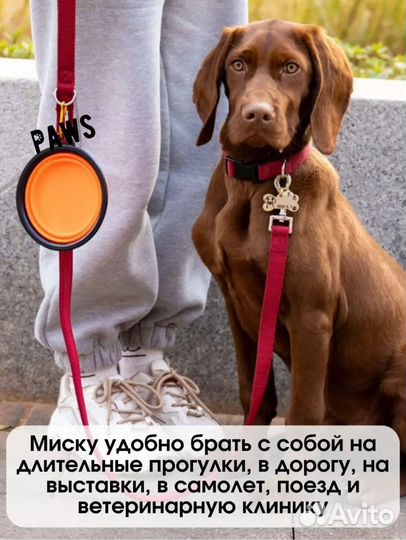 Складная миска для животных на карабине 350 мл