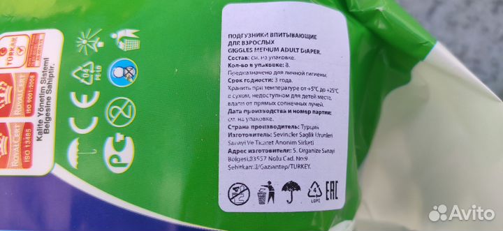 Памперсы для взрослых 2 размер