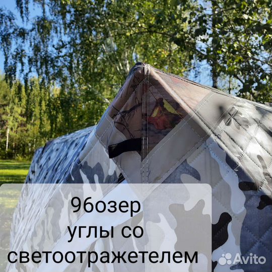 Палатка куб двойной утепленный 360 на 180 см