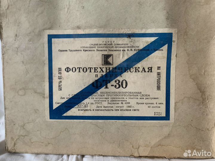 Бумага для фото