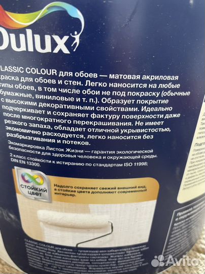 Краска Dulux для обоев цвет Тиффани