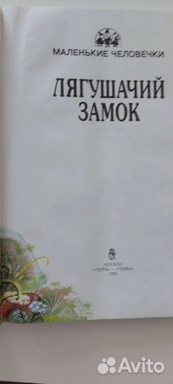 Детская книга