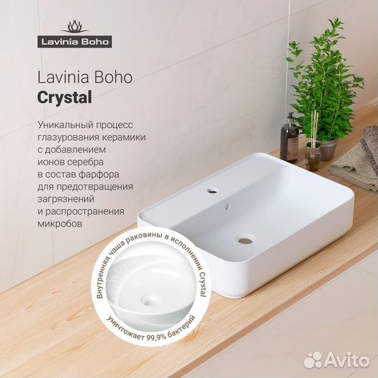 Накладная раковина Lavinia Boho 33311008