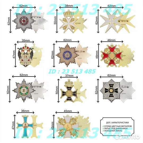 Ордена Царской России, журнальная серия аиф