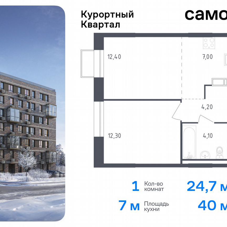 1-к. квартира, 40 м², 6/8 эт.