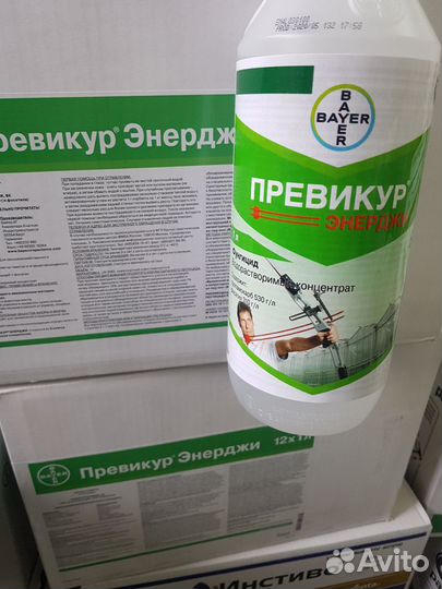 Привикур Энерджи