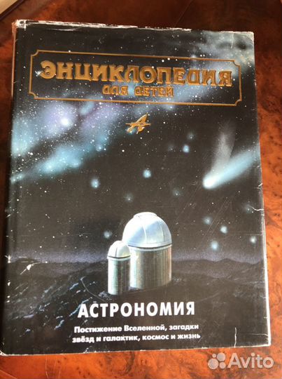 Энциклопедия для детей