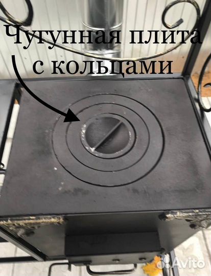 Мангал с крышей