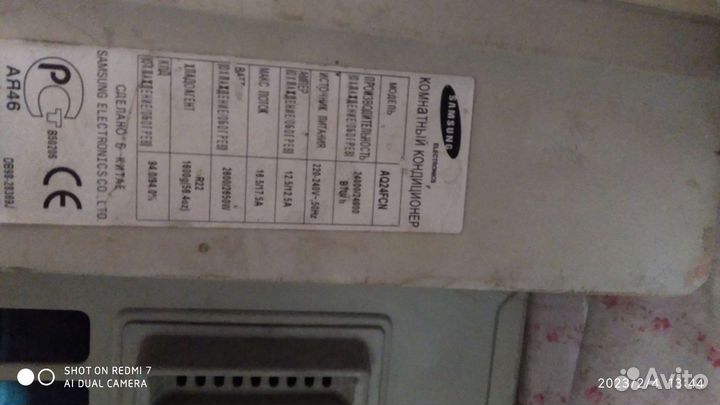 Кондиционер