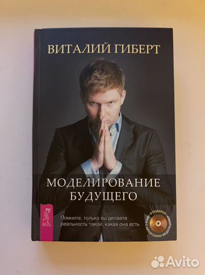 Виталия гиберта моделирование будущего