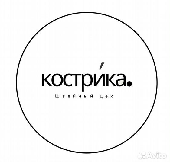 Швея-портной