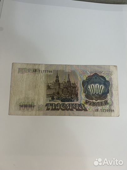 Банкноты СССР