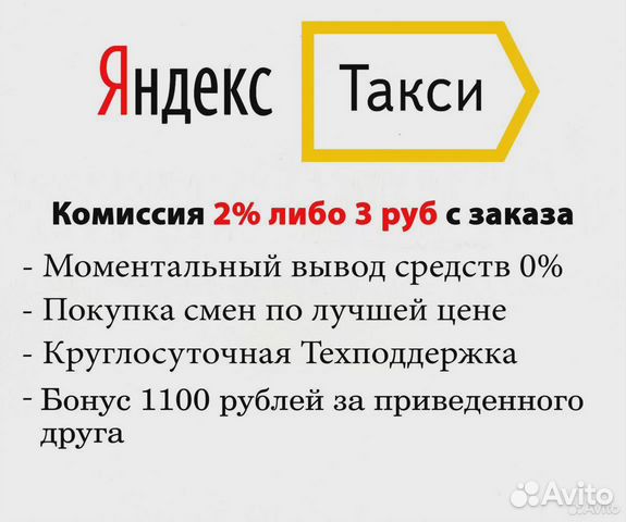 Водитель Яндекс такси uber