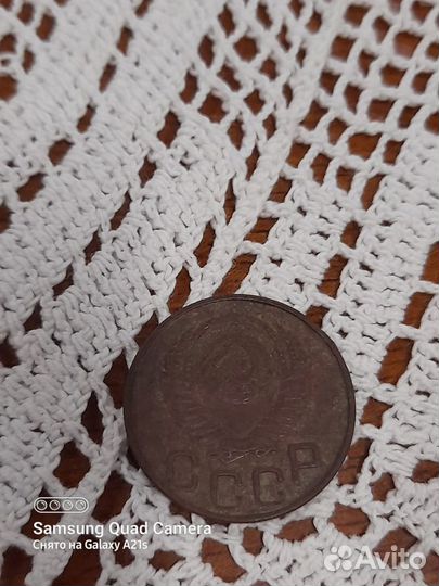 20 копеек 1952 года