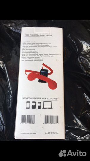 Ретро трубка