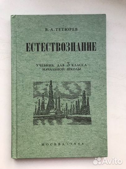 Советские учебники 3 класс в отличном состоянии