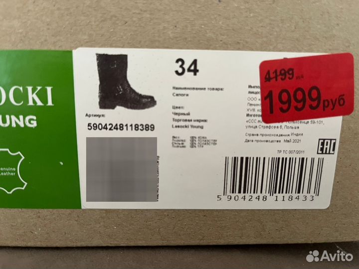Сапоги детские для девочки 34 размер