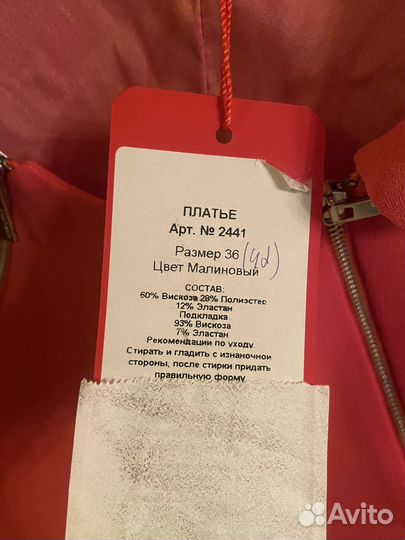 Платье женское