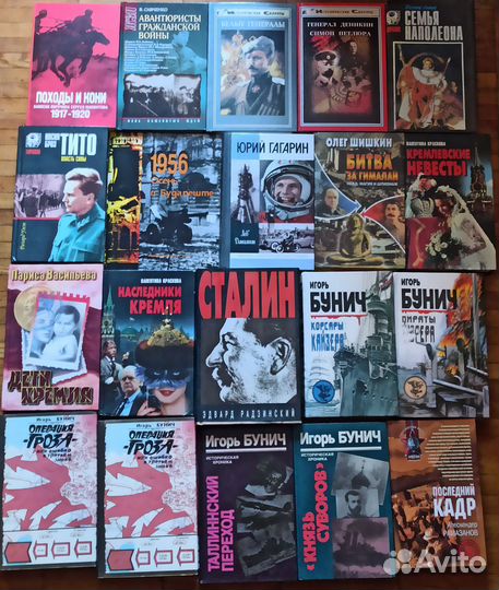Книги по истории, биографии