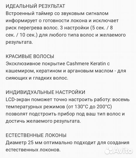 Щипцы для завивки Rowenta Steam Curler CF3810F0