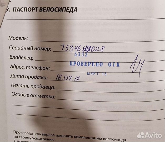 Велосипед Format 5332 планетарная втулка