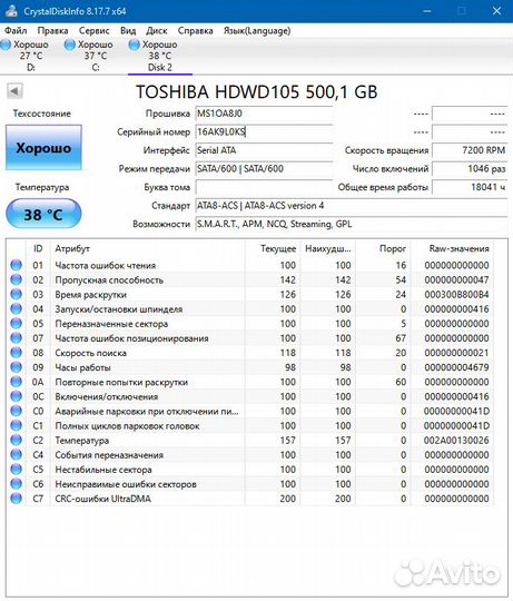 Жесткие диски Toshiba 500Gb P300 3.5