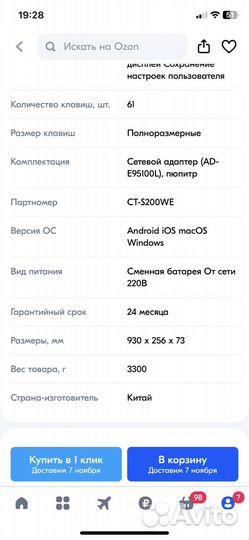 Синтезатор casio