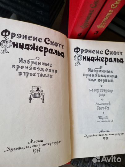 Фрэнсис Скотт Финджеральд