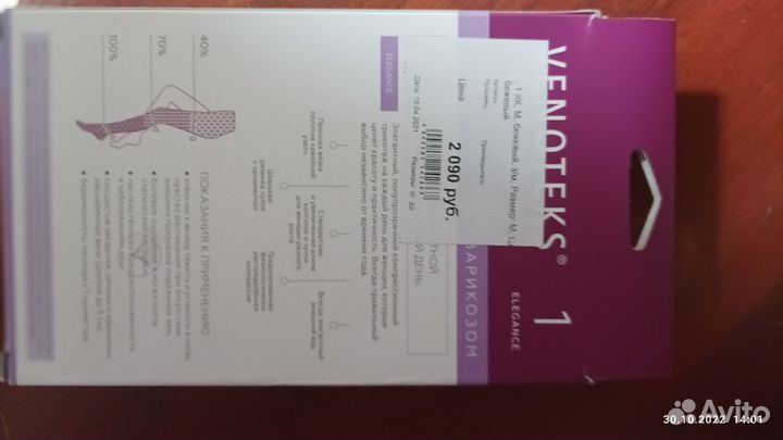 Компрессионные чулки(до колена)