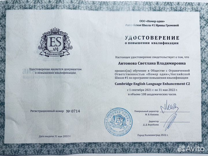 Английский для взрослых