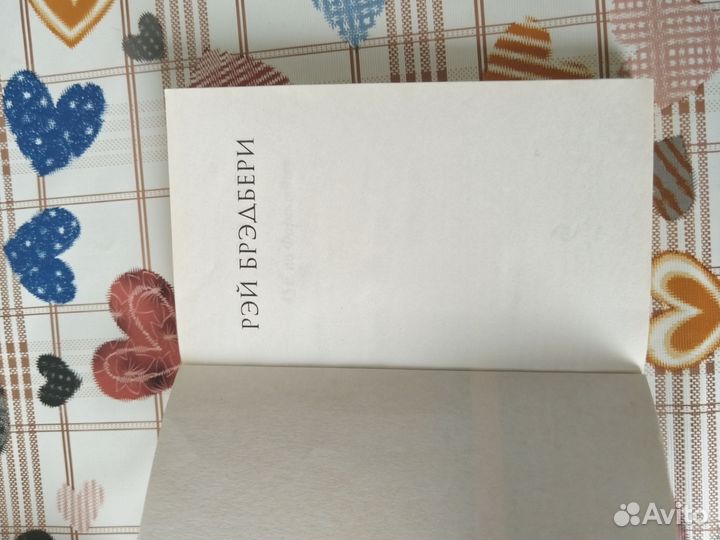 Вино из одуванчиков эксклюзивная классика книга