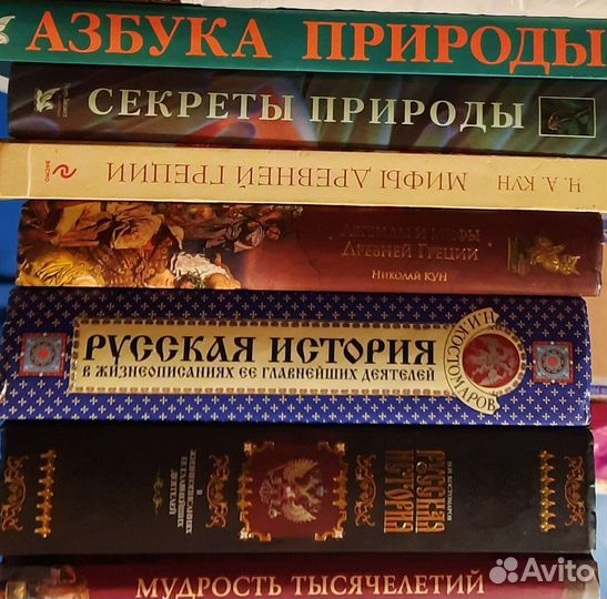 Пыляев. Костомаров. Мифы. Азбука природы