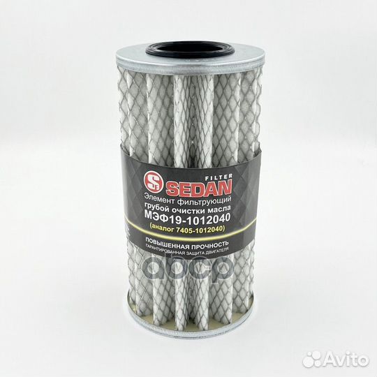 Фильтр масляный Kamaz 5297/4460/5360, маз-54328