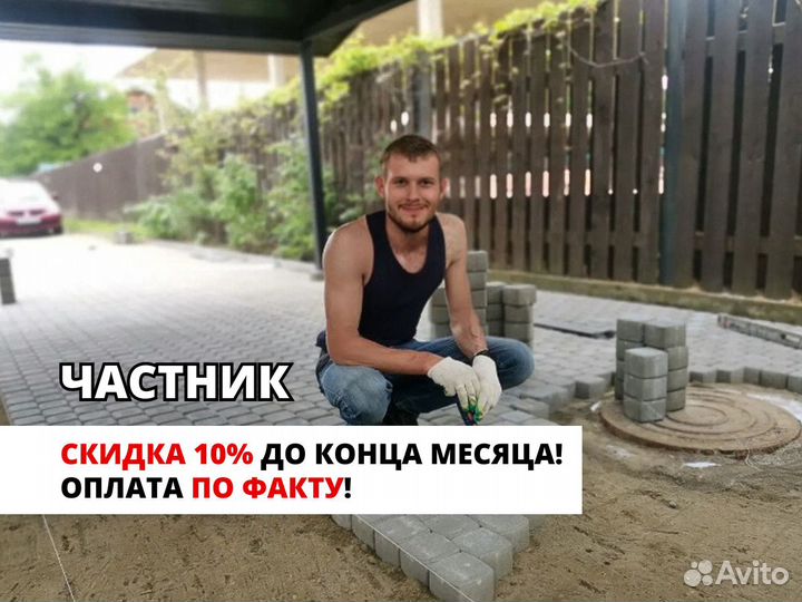 Укладка брусчатки / тротуарной плитки под ключ