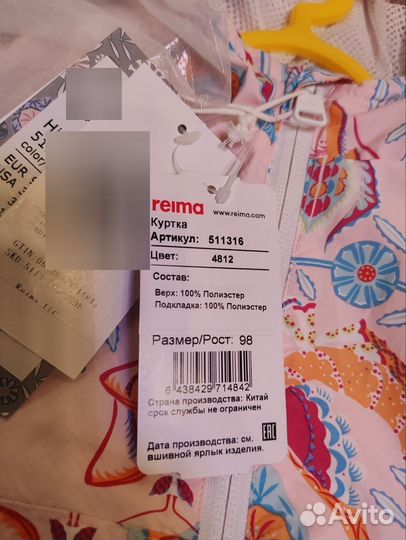 Ветровка на девочку 98 р. Reima