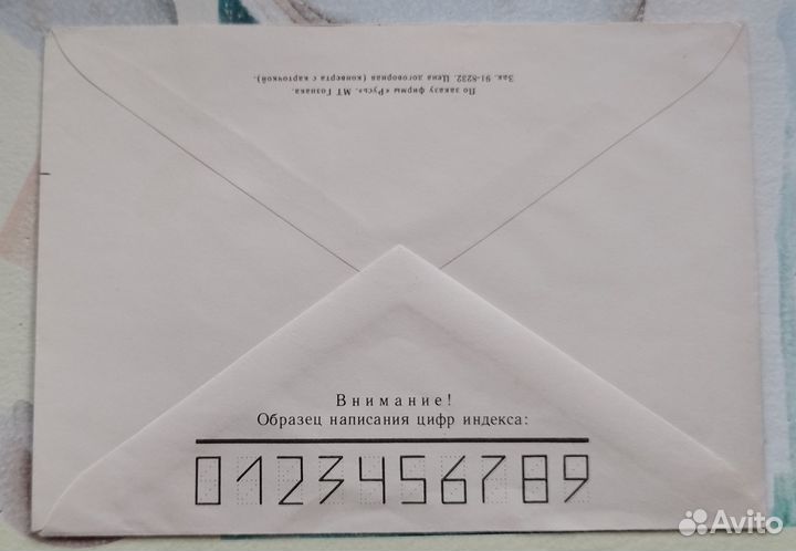 Конверт СССР