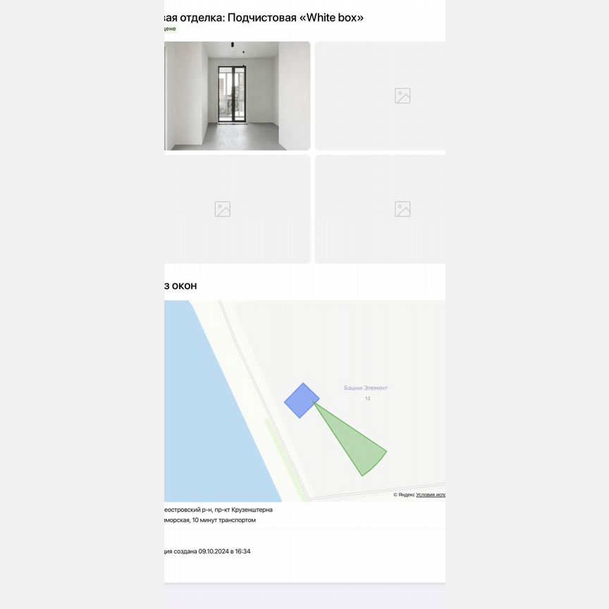 1-к. квартира, 43,3 м², 10/18 эт.