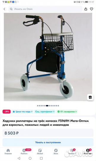 Ходунки ролаторы для взрослых