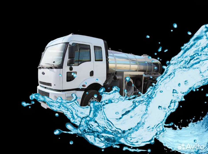 Доставка воды водовозом
