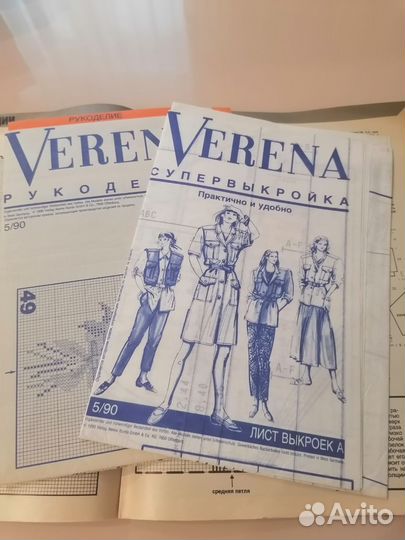 Журнал Верена, 1990 год