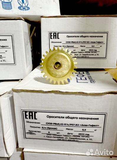 Ороситель спринклерный Аква Гефест суо0-рво 0,42 R