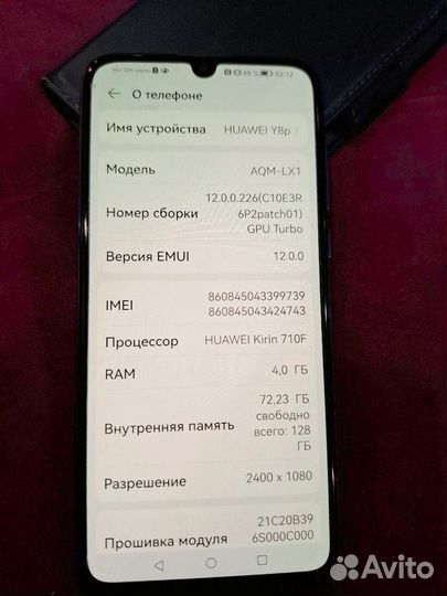 HUAWEI Y8P, 4/128 ГБ