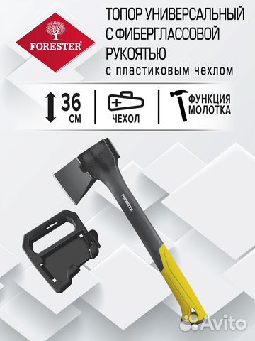 Топор универсальный кемпинговый с чехлом Forester