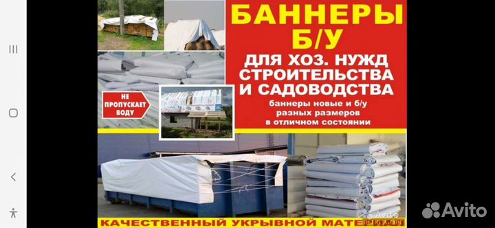 Банеры бу
