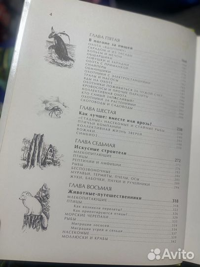 Я познаю мир энциклопедия