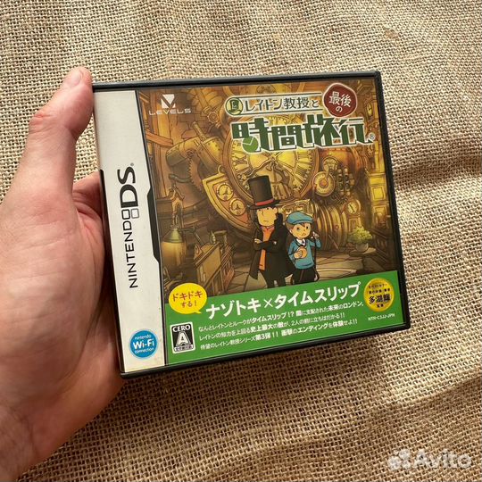 Layton Kyouju to Saigo no Jikan Ryokou