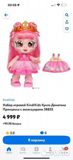 Kindikids куклы