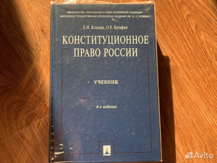 Учебники