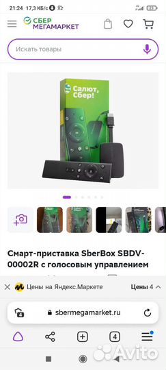 Тв приставка сбер салют