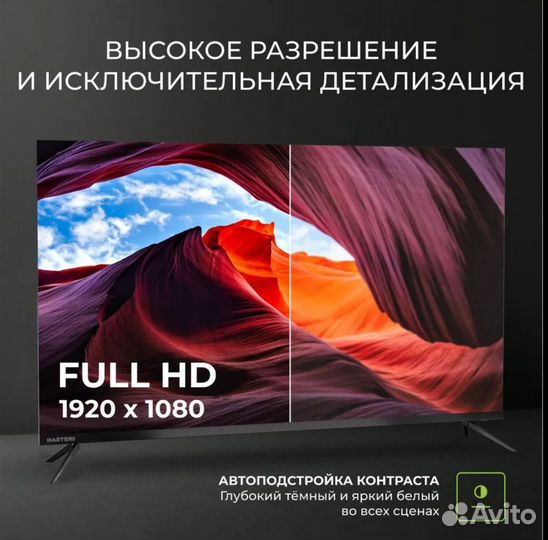 Новый SMART TV 43